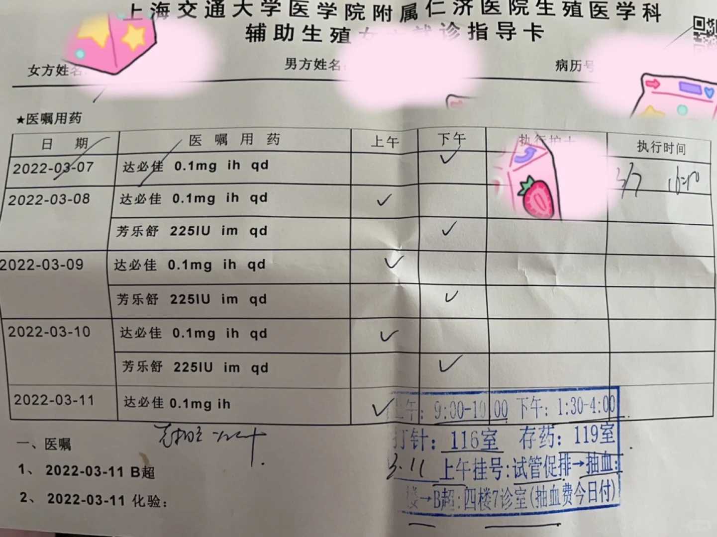 35万包生儿子_包成功代生,高龄女性打果纳芬促排怀孕率高吗？
						