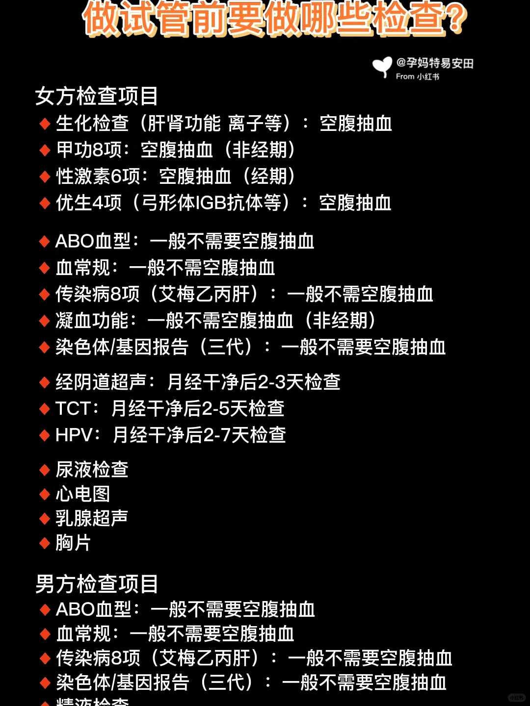 35万包男孩,试管移植失败后想快速恢复卵巢？这6大调理方法请收下