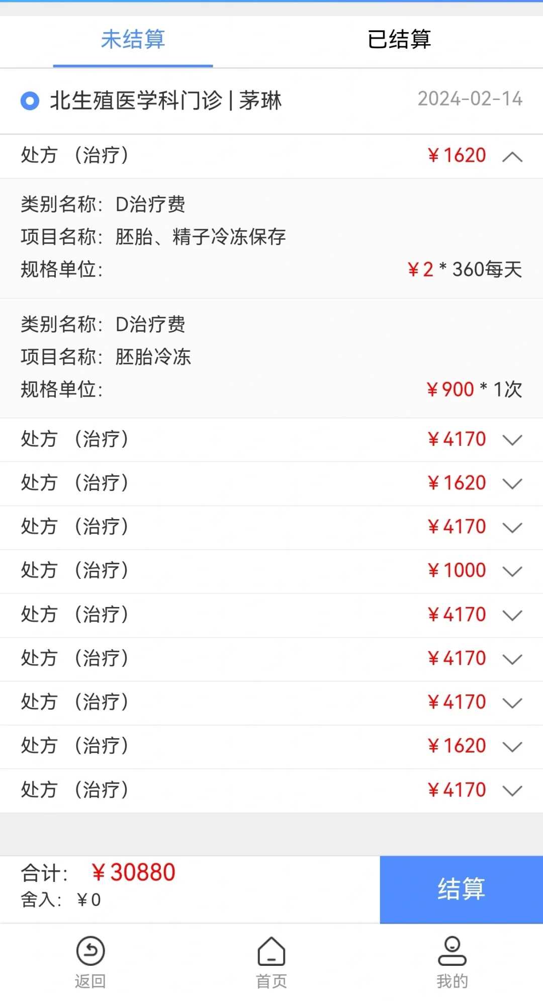 重庆市中医院妇科的姚瑶做供卵试管婴儿成功率怎么样？