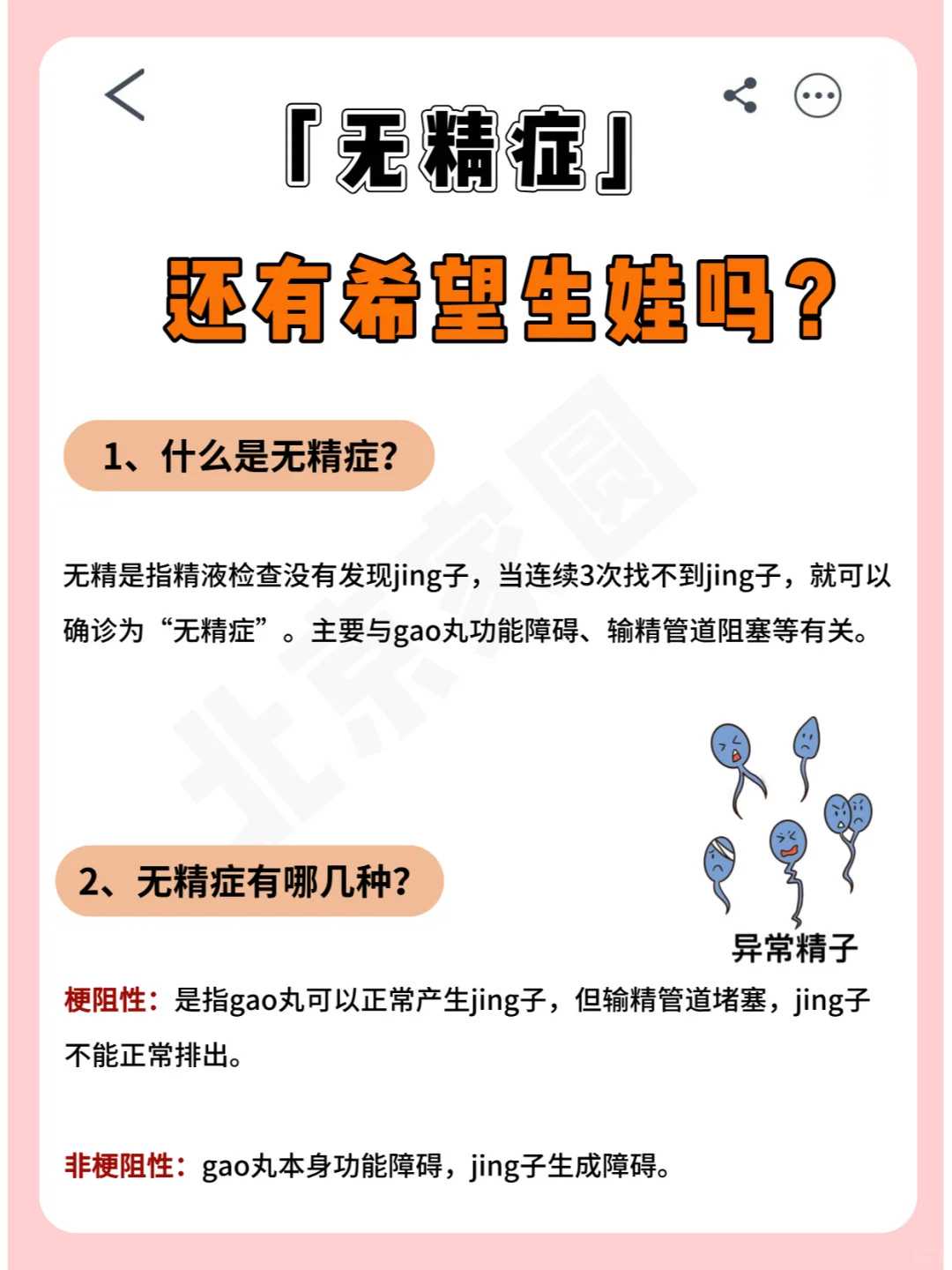 多囊卵巢做试管的并发症