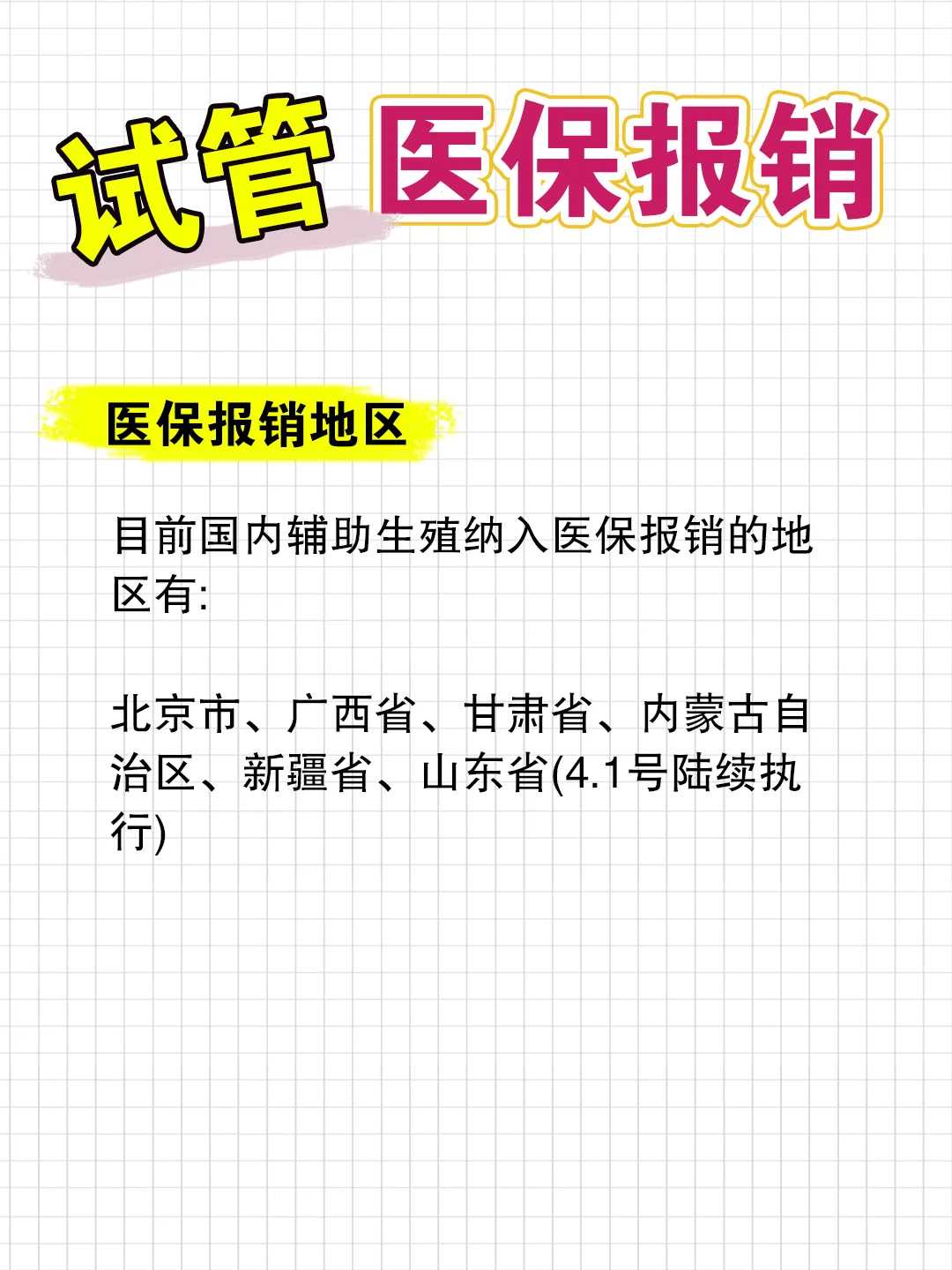 北华大学附属医院