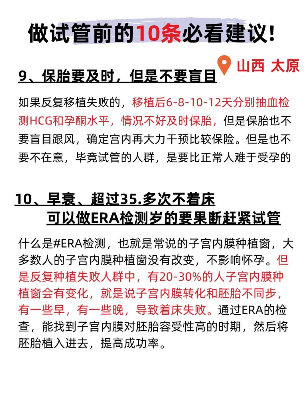 清远子宫肌瘤做试管的几率多大？冯三贴价格！