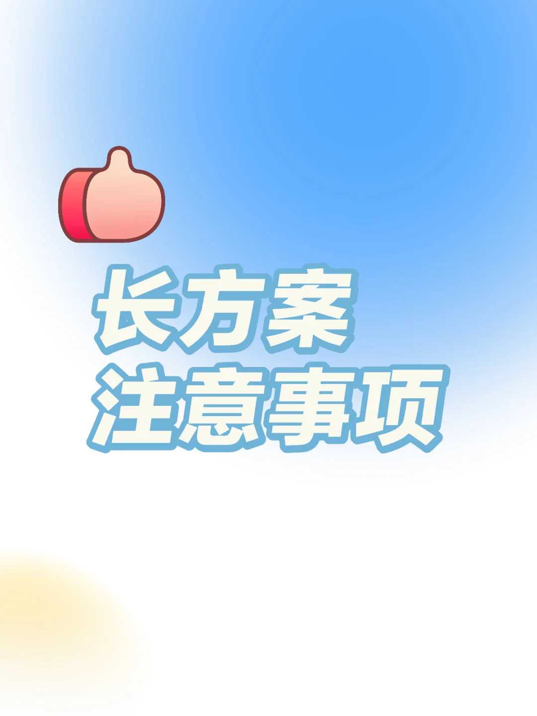 多囊卵巢做试管有优点吗？