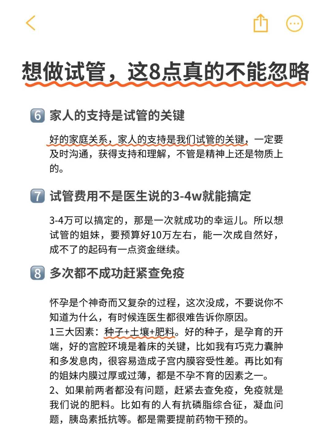 供卵试管婴儿龙凤胎原理剖析，死胎和流产为高危风险