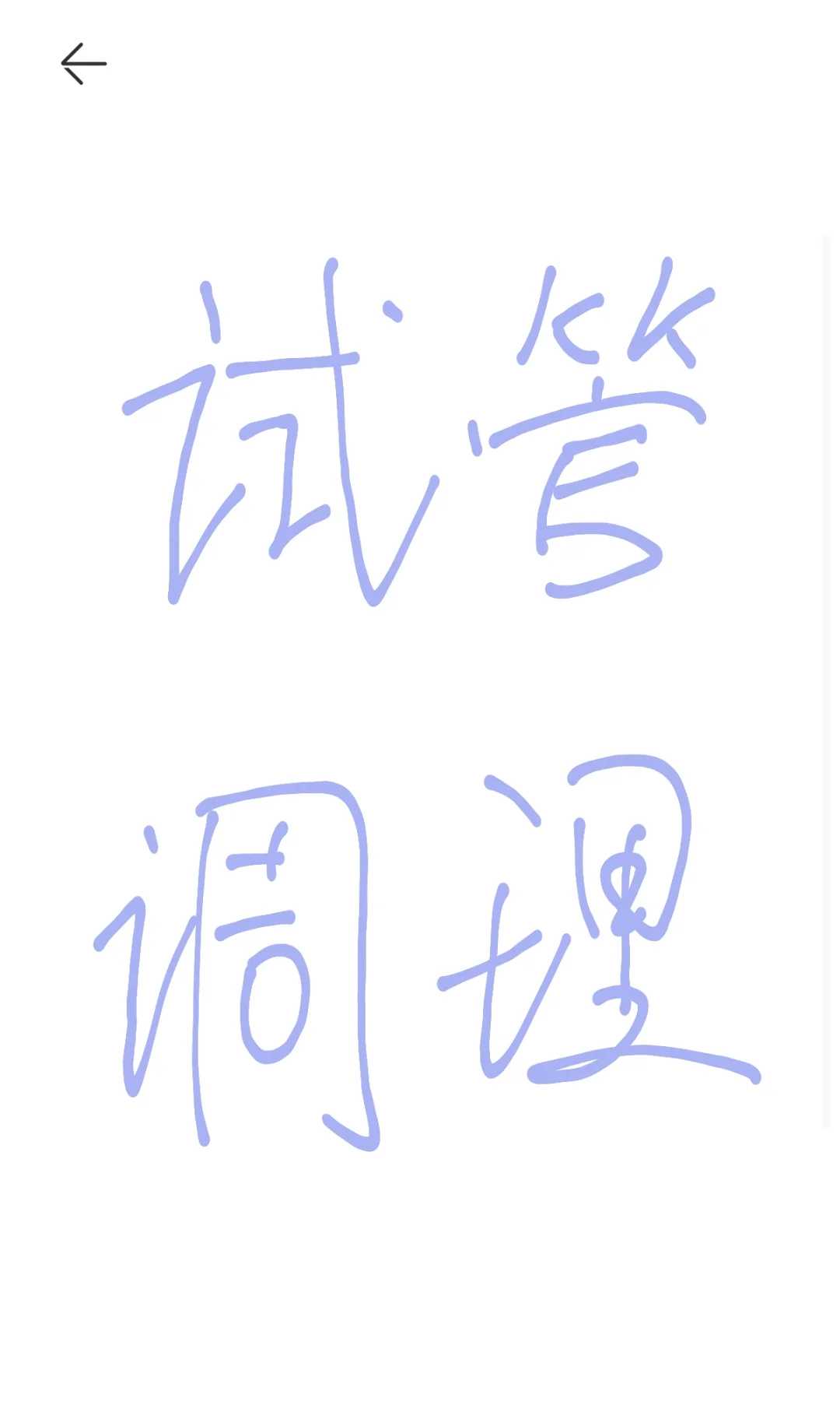 子宫内膜易位症做试管？子宫内膜异位症试管婴儿的成功率高吗？