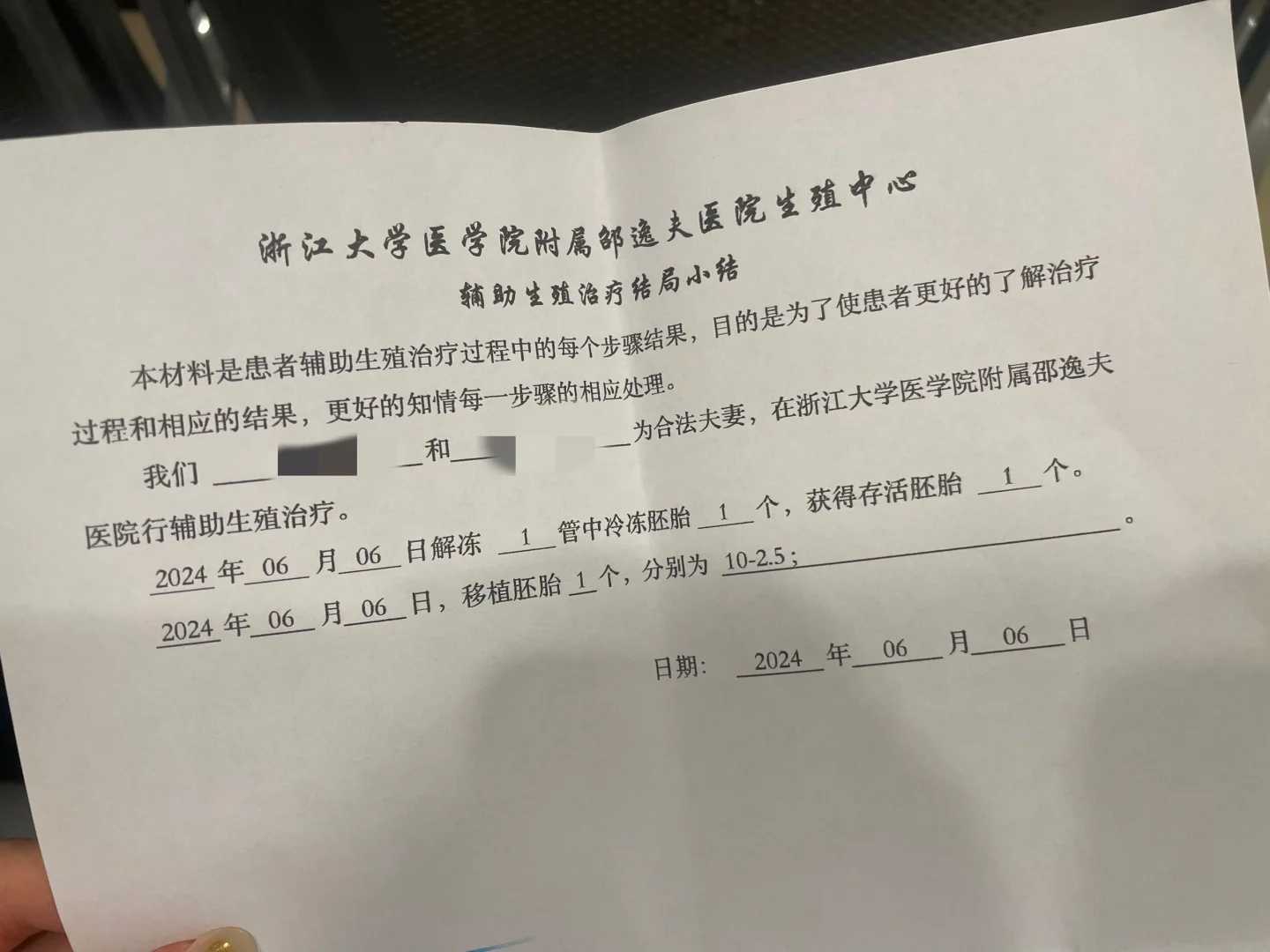 重庆试管成功率最高的医院排名表(重庆试管最好的医院)