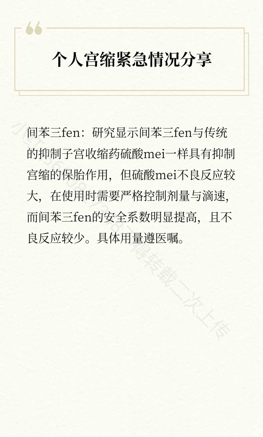 多囊试管可以吗：试管适合多囊卵巢做吗