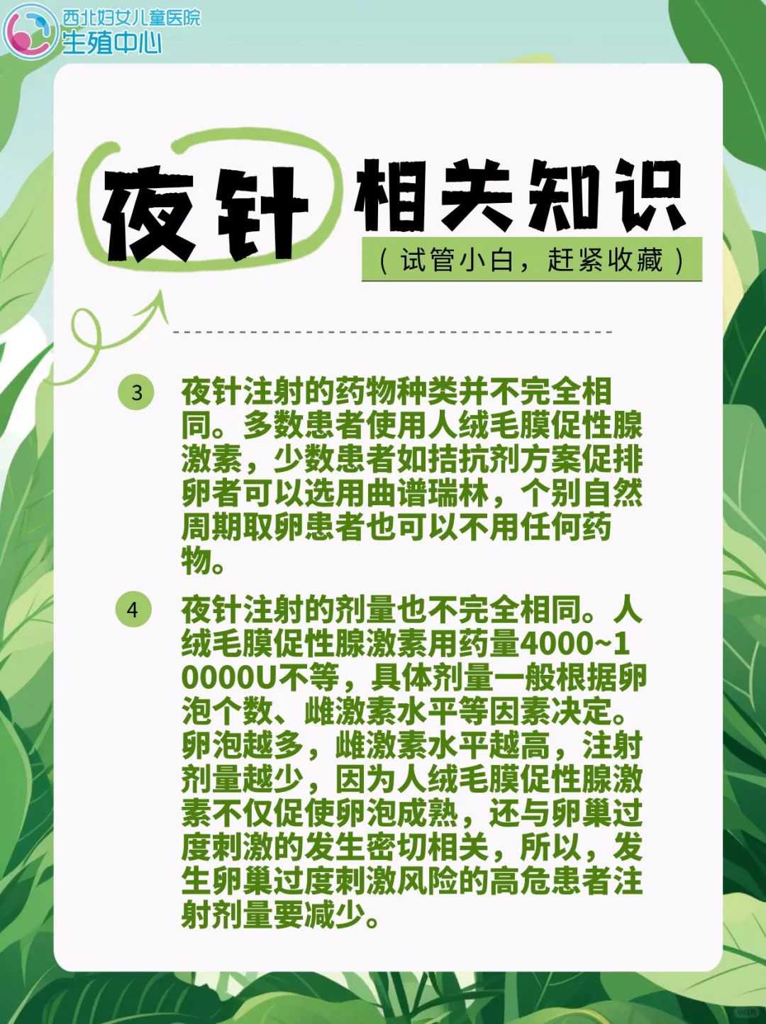 重庆中医院试管婴儿生男孩价格多少？费用因人而异！
						