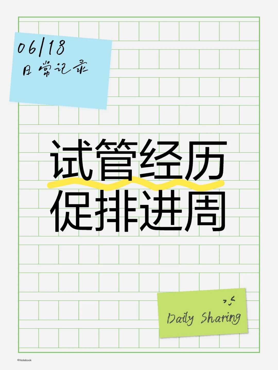 子宫纵膈在清远做试管可以吗？方案费用介绍！