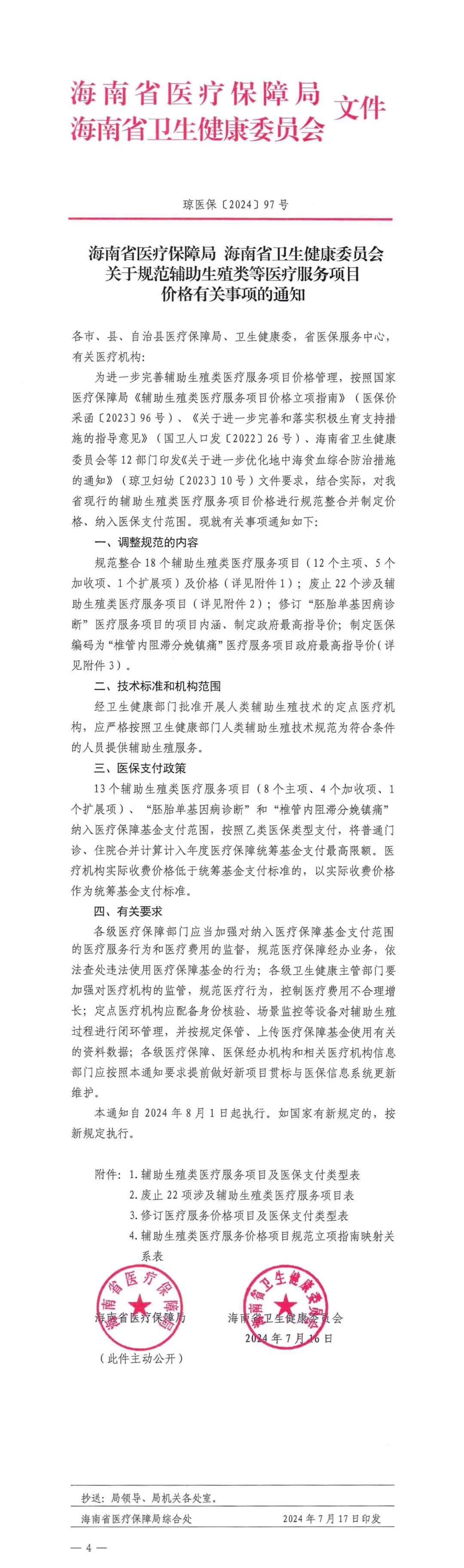 
              供卵试管婴儿移植后怎样自测是否胎停？
            