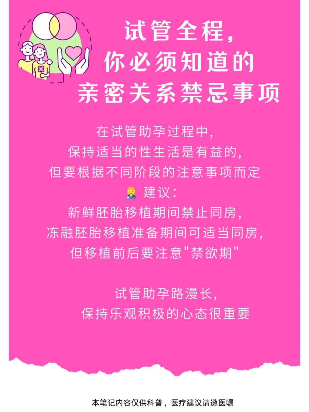 做供卵试管婴儿你必须知道的影响卵子质量的7大隐患！