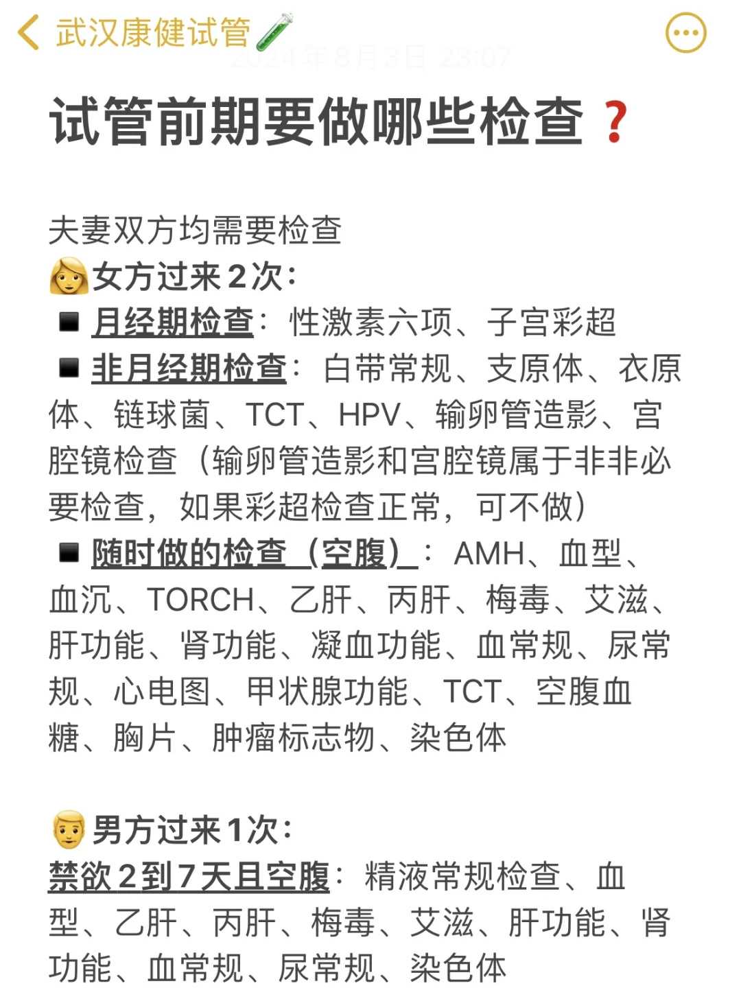 代孕包生孩子,2025年湖南能做*试管的机构分享卵巢早衰患者不可错过