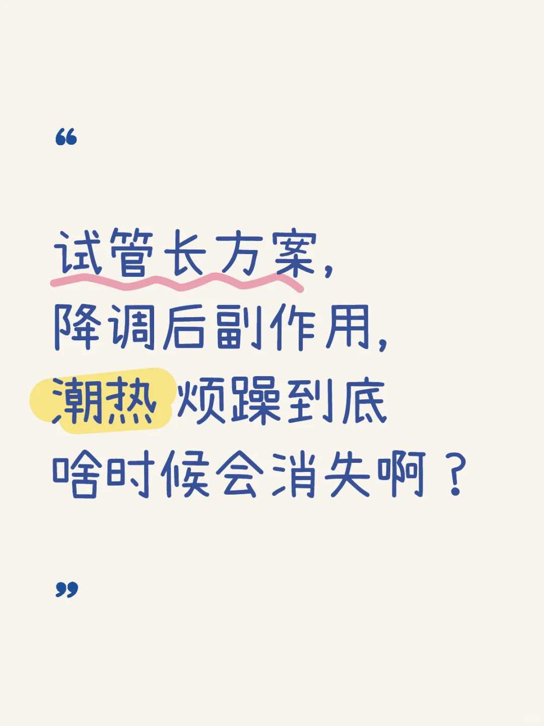 试管代生儿子医院排名,子宫内膜息肉，附试管具体流程！