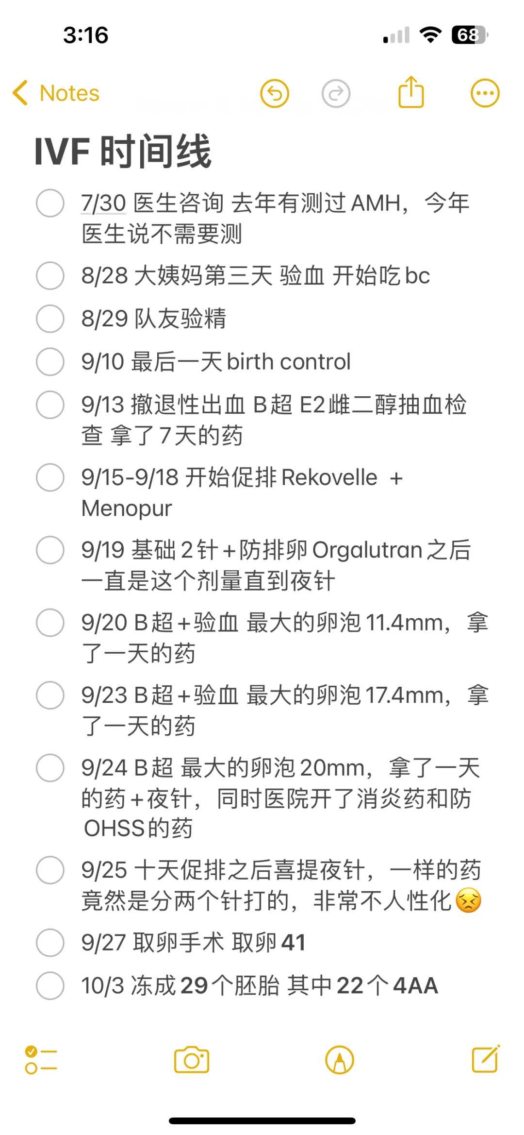 代孕那最好,自然周期**对卵巢有害吗！自然周期一定要排卵吗！