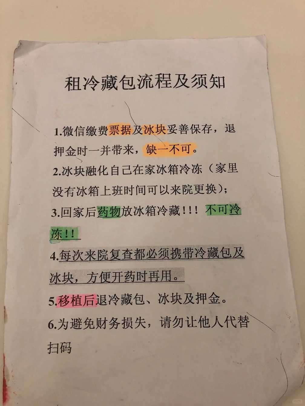 重庆三代试管生孩子费用清单表(重庆三代试管婴儿医院有哪些)