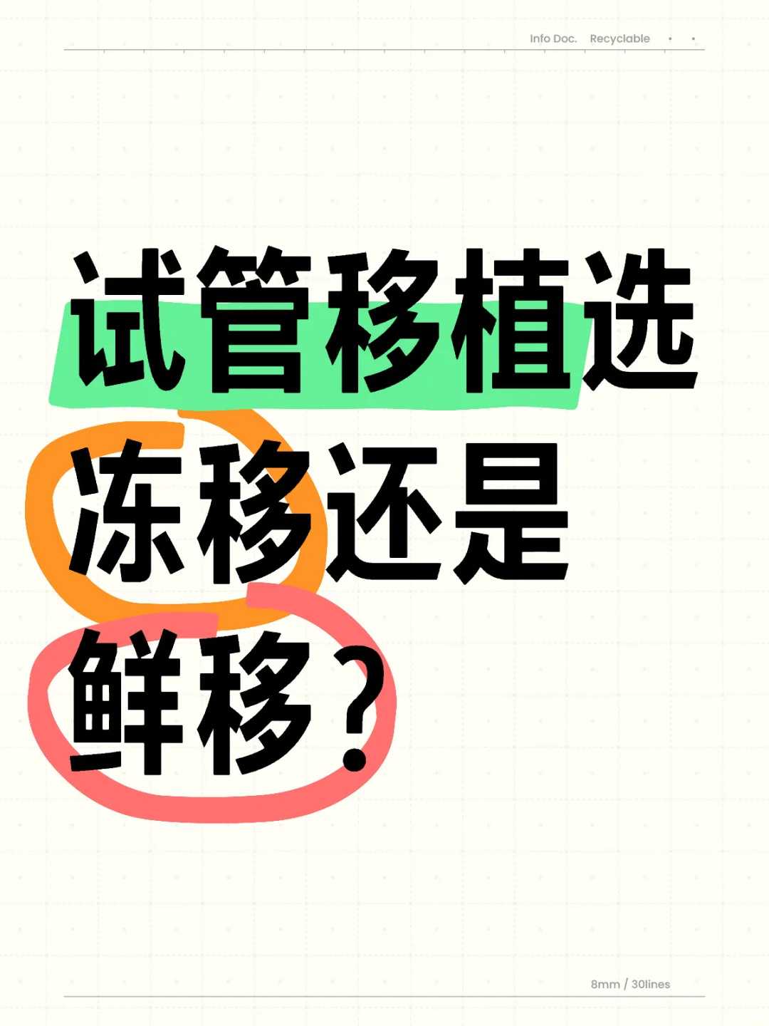 重庆试管婴儿医院有哪些！重庆试管婴儿哪里做得最好成功率最高！