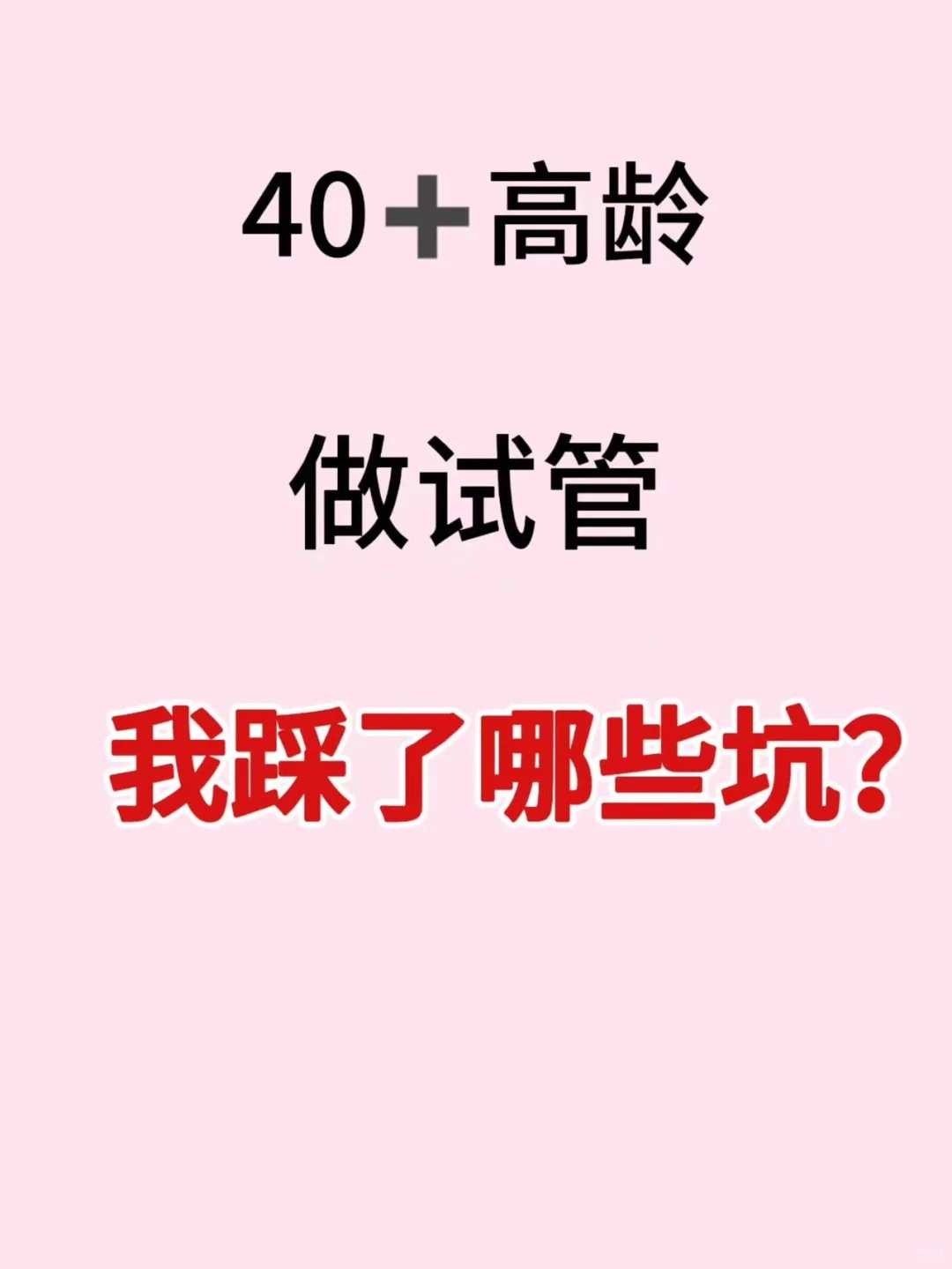 重庆做试管哪个医院好些-重庆做试管最好的医院排名！