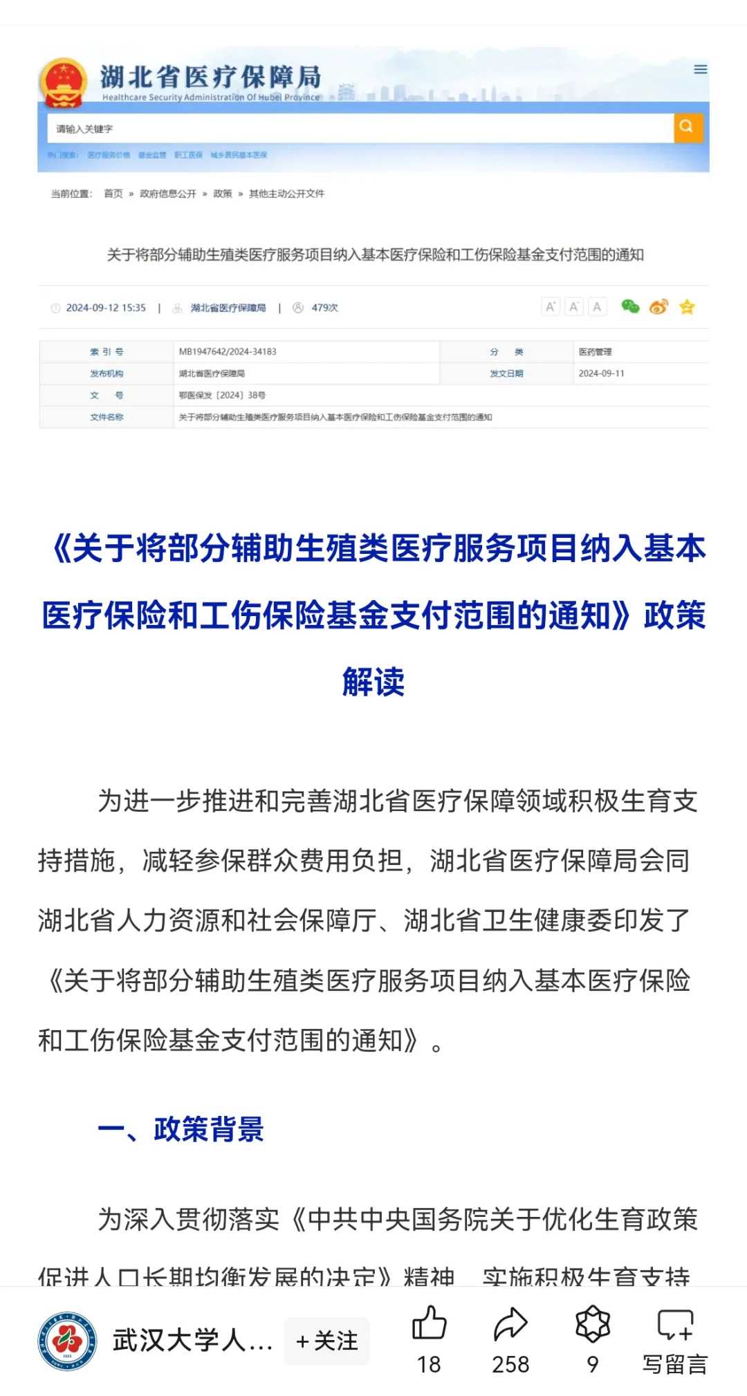 重庆三代试管费用已公布(附单次试管收费明细表)