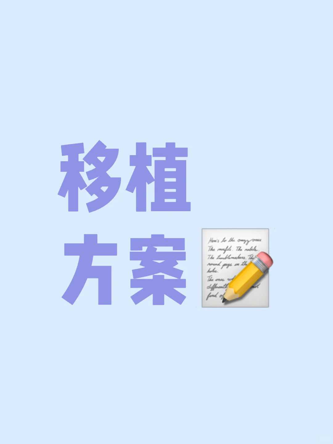 株洲做三代供卵试管最权威的医院怎么选择？
