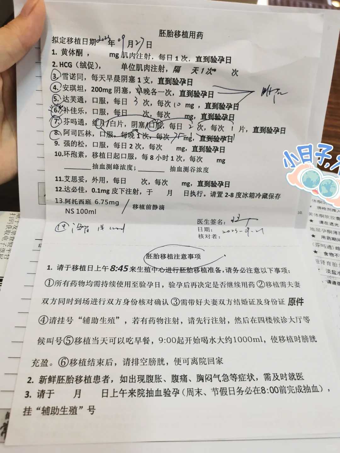 重庆找私立和公立医院做试管婴儿费用是一样的吗？重庆哪家医院做试管婴儿？