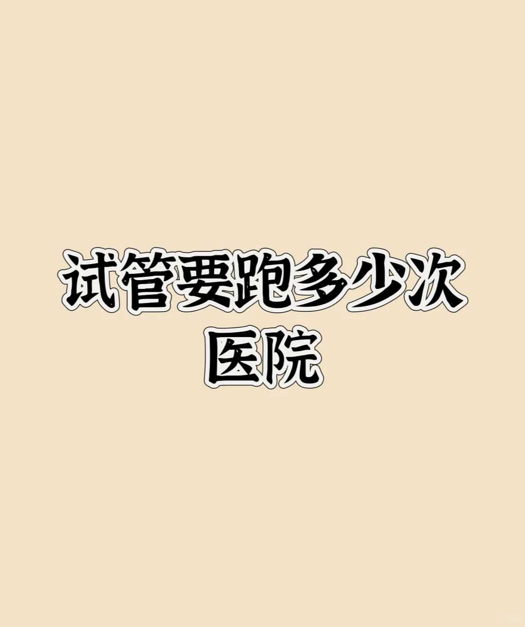 未婚先孕彩礼什么时候给女方有讲究，能不能婚后给立马get