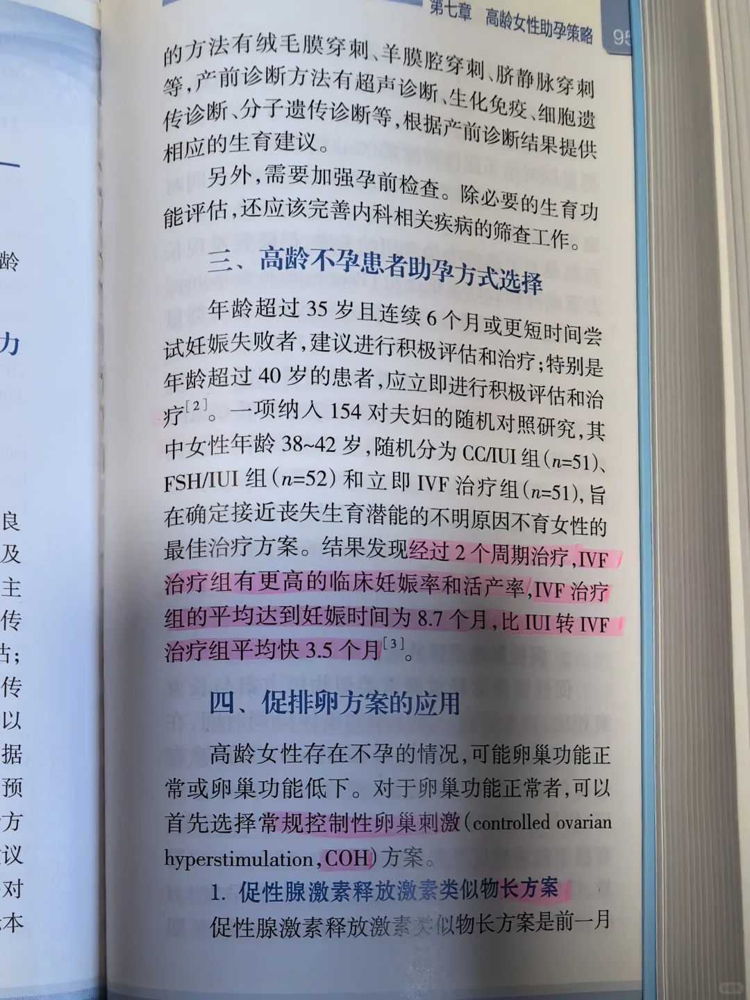 
              港大医院试管婴儿移植多少天检查有没有怀孕？
            