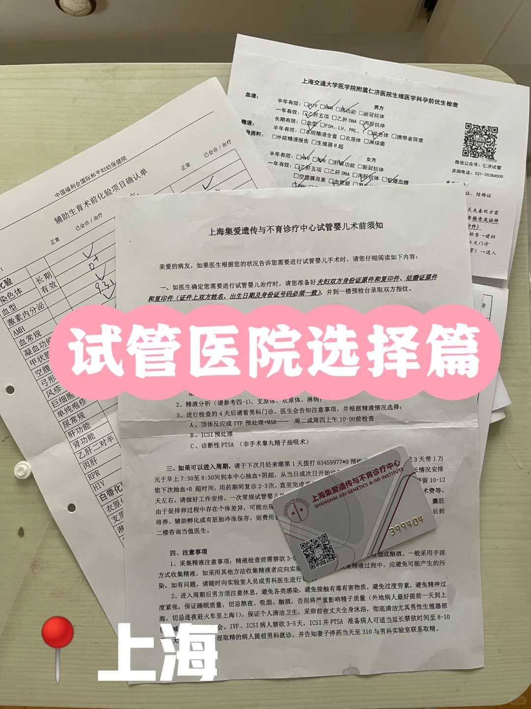 
              双绒双羊其中一个胎儿心律失常羊水多做羊穿风险大吗？
          