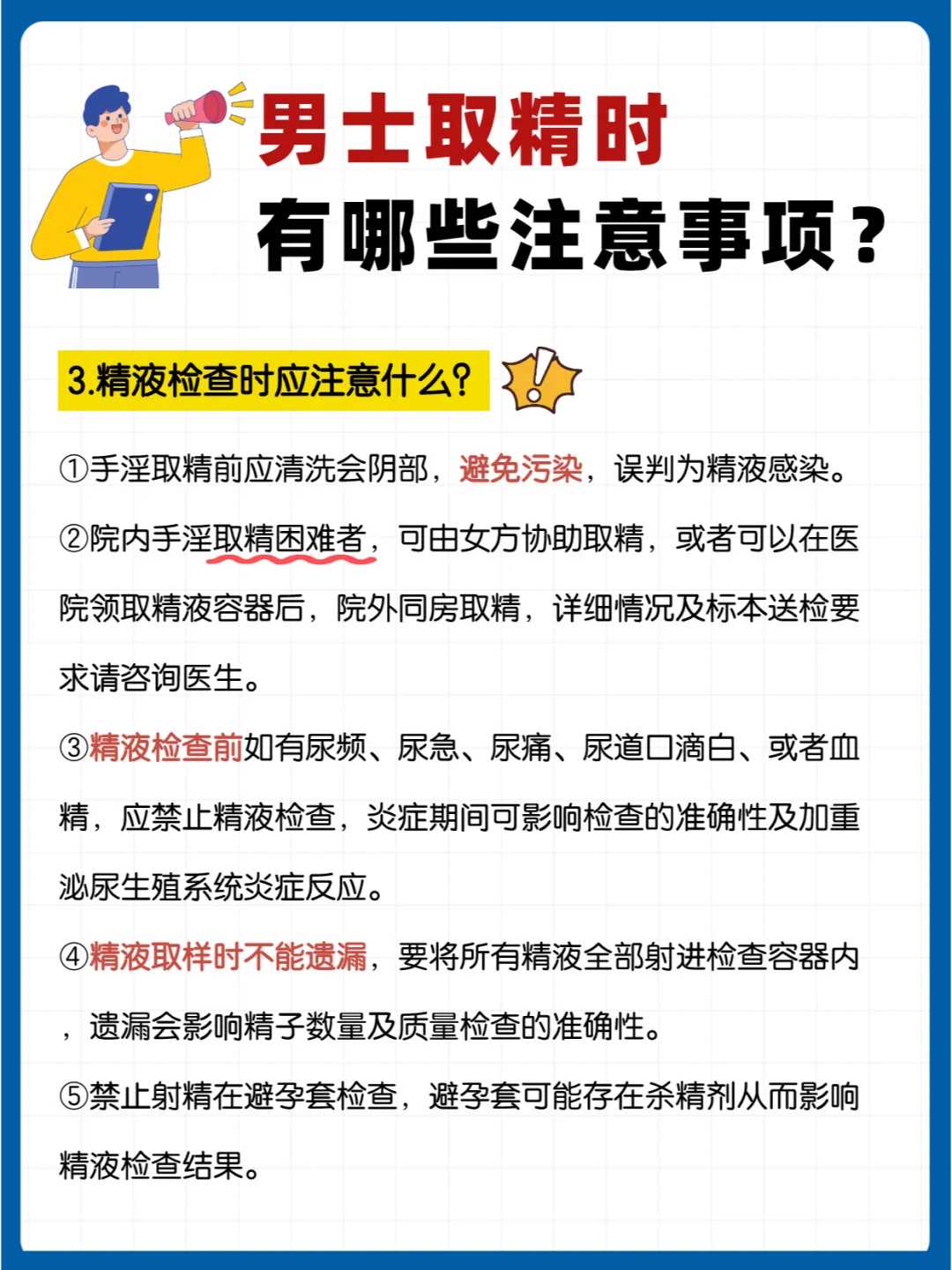 福建供卵包男孩,精子质量影响试管成功率吗