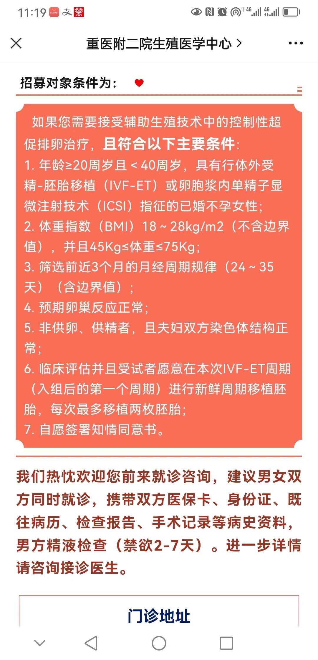 助孕公司名字大全_泰国代孕机构,支原体阳性很难怀孕吗