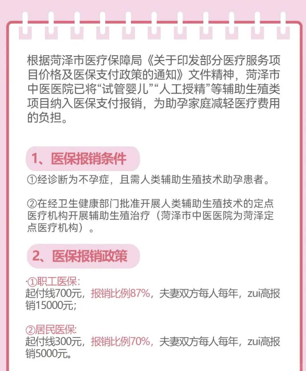 有做试管代孕的吗,双角子宫不能生育能不能做试管婴儿？成功者费用分享！