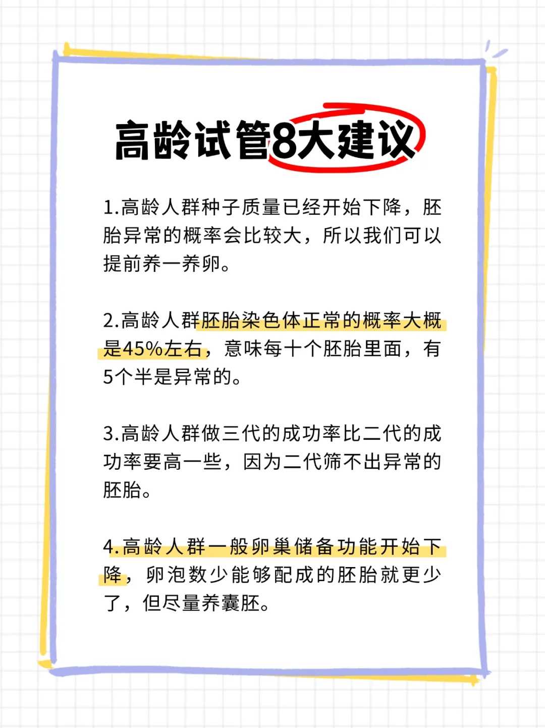 国内供卵代孕费用,28岁男性y染色体异常是不能三代试管吗？