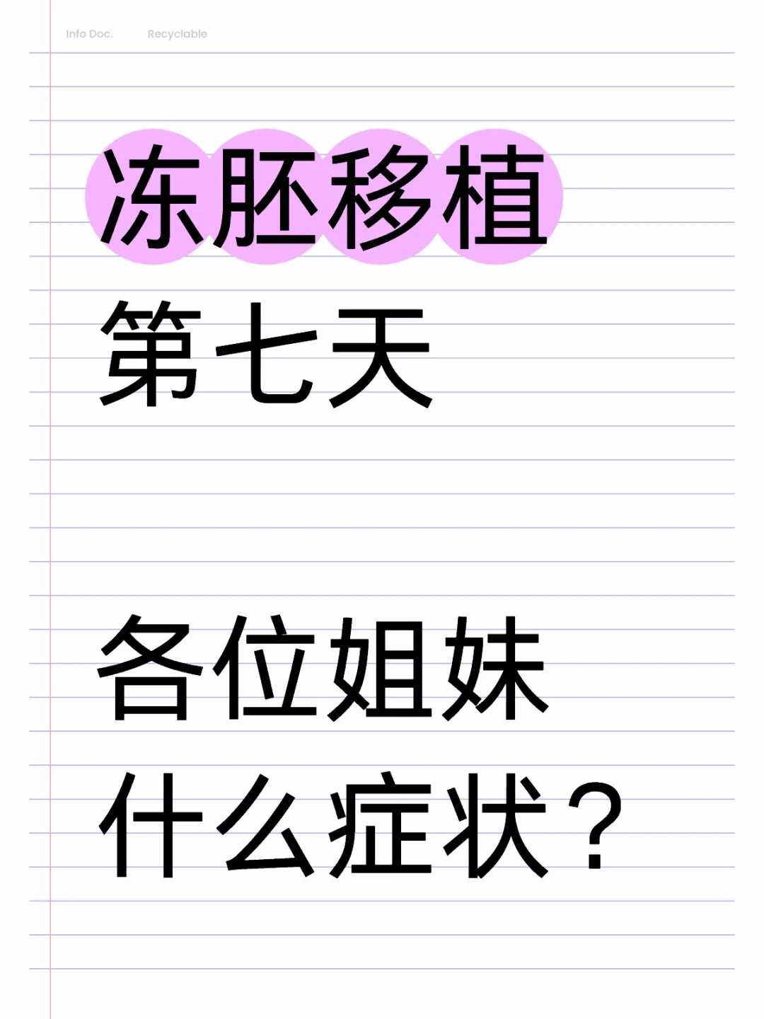 代怀儿子套餐,女子习惯性流产保胎又失败？发*过胚胎染色体异常还能要宝宝吗