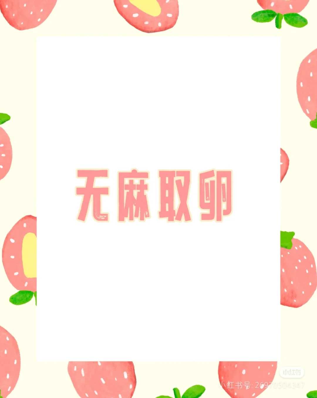 武汉能做试管婴儿的正规医院有哪些步骤？有剩余胚胎呢？